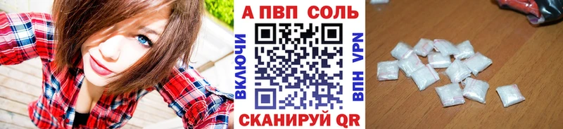 Альфа ПВП VHQ  сколько стоит  Шелехов 