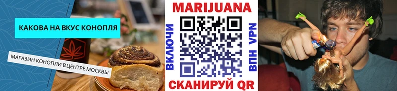 Cannafood марихуана  даркнет сайт  Шелехов 