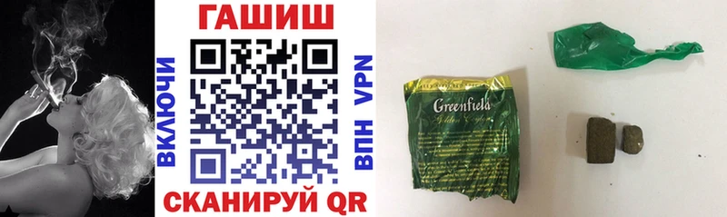 ГАШ гашик  Шелехов 