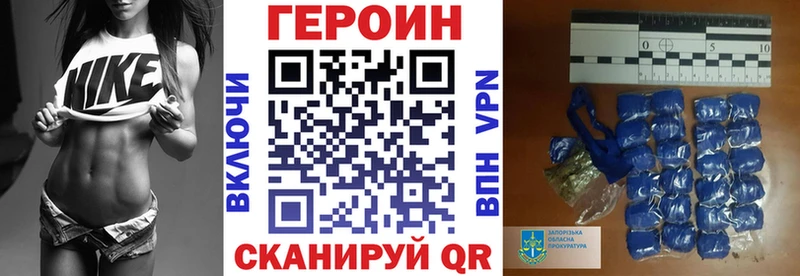 купить наркоту  Шелехов  darknet клад  ГЕРОИН Heroin 