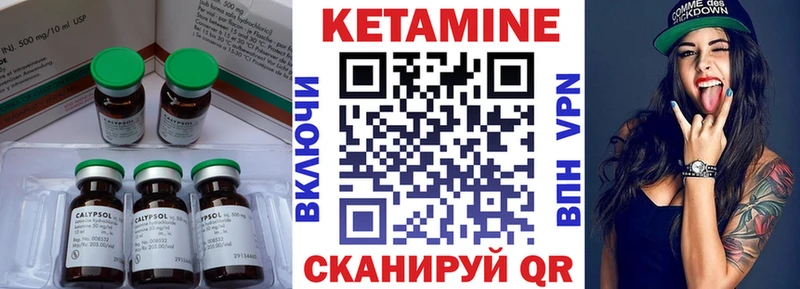 Кетамин ketamine Шелехов