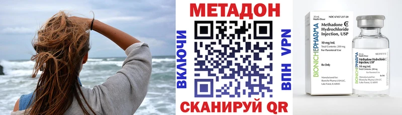 hydra как войти  как найти   Шелехов  МЕТАДОН VHQ 